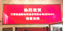 星空app官方站官网-星空(中国)挂牌成功